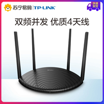 TP-LINK Gigabit port router Wireless home student dormitory bedroom intelligent wall tplink high-speed dual-band WiFi fiber optic Pulian WDR5660 official flagship store