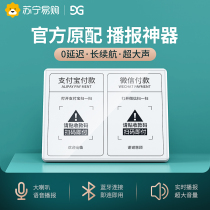WeChat collection prompt audio Alipay to the account two-dimensional code voice broadcaster high volume wireless Bluetooth small speaker mobile phone collection artifact commercial payment loudspeaker broadcast ancient Shanggu