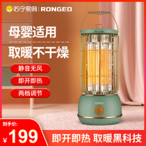 German Rongzhi Warmer Home Energy Saving Baking Fire Oven Small Electric Heating Small Sun Bird Cage Electric Heater 820