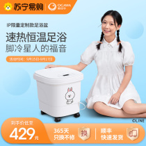 Ojiahua Foot Barrel Household LINE FRIENDS Automatic Constant Temperature Heating Electric Massage Foot Bath