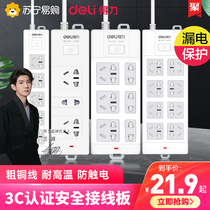 Able 699 inserted platoon multi-socket tow wire plate Home multifunction platoon extension cord plate with wire socket 3 m