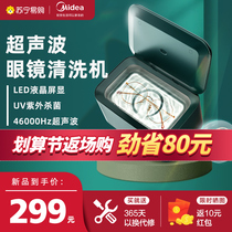 Midea 227 Ultrasonic Cleaning Machine Washing Machine Contact Lens Cleaning Machine Watch Jewelry Washer