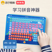 First grade pinyin Learning artifact Chinese consonant vowel learning machine spelling training machine tablet Mi rabbit 743