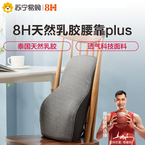 Xiaomi ecological 8H natural latex 3D curved waist cushion car cushion backrest seat waist pillow Car waist cushion
