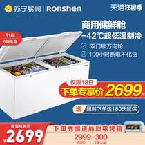 (Rongsheng 193)BD BC-516M HP single temperature freezer Household commercial refrigeration large freezer Horizontal refrigerator