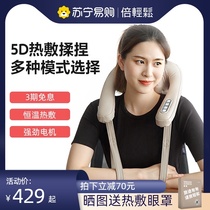 Easy shoulder and neck cervical spine massage device kneading neck massager 5D massage machine back waist shawl 208