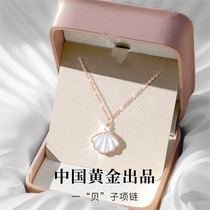 China Gold Treasures Silver Shells 18k Gold Color Gold Necklace Women 2023 New Burst Fritillary Necklace 1693