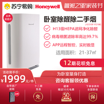 (Honeywell 414)Honeywell Honeywell Air Purifier Home Dedusting Fog Bedroom
