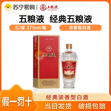 经典五粮液52度-经典五粮液52度促销价格、经典五粮液52度品牌- 淘宝
