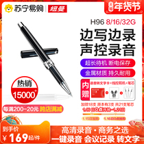 310 Newman Recording Pen H96 Pen-shaped Professional High Definition Noise Reduction to Text Students Take Long Standby in Class