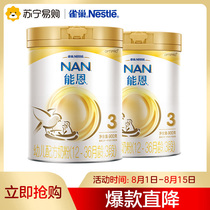 2 cans of Nestle Nengen 3 stages 900g baby and toddler milk powder 1-3 years old baby imported probiotic milk powder 3 stages