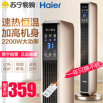 Haier Warmer Home Energy Saving Power Saving Power Saving Warm Blower Small Standing Electric Heating Thever Speed Hot Baking Oven 152
