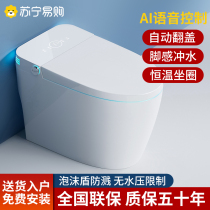 New automatic overhead smart toilet household electric multi - function hot toilet toilet without water pressure limit 2005