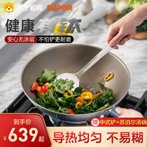 Supoir non-stick pan frying pan with titanium real stainless saute pan domestic iron pan without coating gas suitable 787