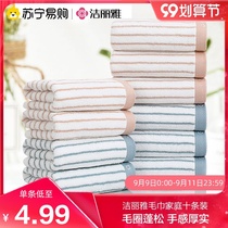 223 Jielia towel 10 strips Xinjiang cotton absorbent adult cotton soft wash face household men and women absorbent bath