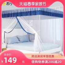 Hengyuan Xiang 840 Palace Tingting mosquito net home floor 1 8m bed 1 5 Double with bracket fixed 1 2m square top encryption