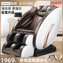 Lenovo Lenovo R1 massage chair Home full body luxury capsule Small automatic multi-function sofa 717