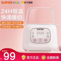 Supor warm milk double bottle baby bottle sterilizer two-in-one hot milk heater warm temperature 112