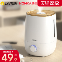 Konka Humidifier Home Silent Bedroom Pregnant Baby Purifying Air Small Fog Sprayer 1476