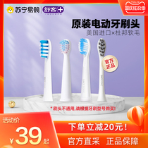 Saky Shu Ke pro electric toothbrush head replacement brush head g22 toothbrush head multi series optional 242]
