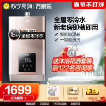 Wan Jiale JSQ30-S9 Zero Cold Water Gas Water Heater Natural Gas 16 litres Home Instant Constant Temperature Flagship Store