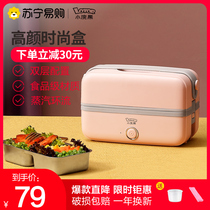 Little raccoon 175 electric lunch box inserted electric heating insulation office workers steaming hot cooking rice dish artifact large capacity 1 person 2