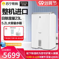 Panasonic 793 Dehumidifier bass home basement sterilization high power 46C7YXW moisture absorption drying dehumidifier