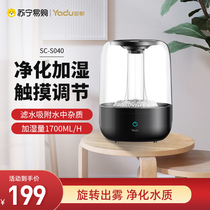 144 All humidifiers purified to add wet pregnant women Baby Home Office Desktop purifier Upper water Large capacity