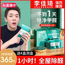 2121 Activated carbon package except formaldehyde delicious new room decorated bamboo carbon pack for household absorption formaldehyde remover carbon bag