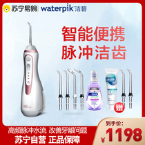 Waterpik Cleaner smart poo-shaped washers Tooth Wash Calculus Water Flossing small brute waist punching machine GS9-14