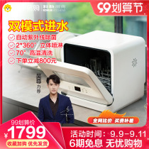 Kohler desktop household dishwasher-free drying integrated Automatic smart small 4 sets of brush bowl machine