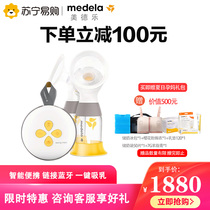 (Medela 520)Medela Silk Rhyme Wing intelligent portable massage bilateral electric breast pump