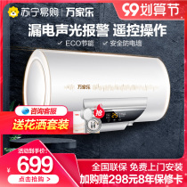 Macro Wanjiale D60-J2 60 liters electric water heater household toilet quick heat storage energy saving bath