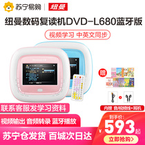 Newman L680 Bluetooth version of the new portable student CD English learning U disk disc DVD player repeater