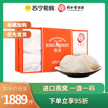 Beijing Tongrentang Birds Nest Dry Cargo Flagship Store Official Website Malaysia Take Ready-to-eat Maternity Gift Box 30g