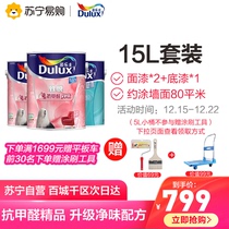 Dorothy paint Zhiyue anti-formaldehyde clean taste five-in-one latex paint inner wall paint water paint paint coating set