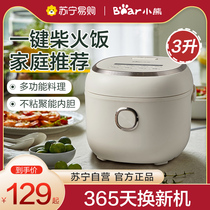 Bear 3L small rice cooker small multifunctional household intelligent fast automatic firewood cooking pot official 58