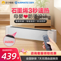 Aimette 52 skirting graphene warmer home electric heating sheet energy saving and power saving speed hot mother and baby warmer