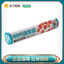 Xu Bau Fresh Japanese Brand disposable Disposable Refreshment Bag No. 30cm * 20cm * 200 Only loaded