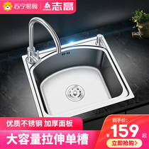(Zhigao 582) sink single tank kitchen basin thickened 304 stainless steel sink basin single tank set