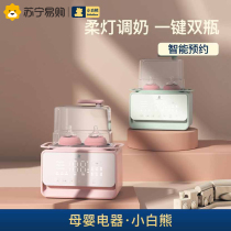 Xiaobai Bear double bottle warm milk baby multi-function disinfection warm milk regulator Intelligent reservation warm milk HL-5021