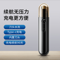 Nasal hair trimmer for men shaved nose hair charging type pruning nose goddess C812