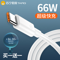 type-c data line 5a super fast charging 6A Android applicable p30mate40pro mobile phone 2 m tpc original tpec charging wire instrumental 66w Fast Charging Tafiq (