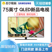 Samsung TV QA75Q70TAJXXZ 75 inch QLED light quality sub-point TV new listing
