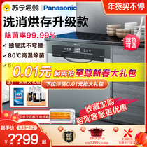 (Panasonic 362) Embedded dishwasher NP-60F1MSA fully automatic drawer type can wash pot disinfection and sterilization