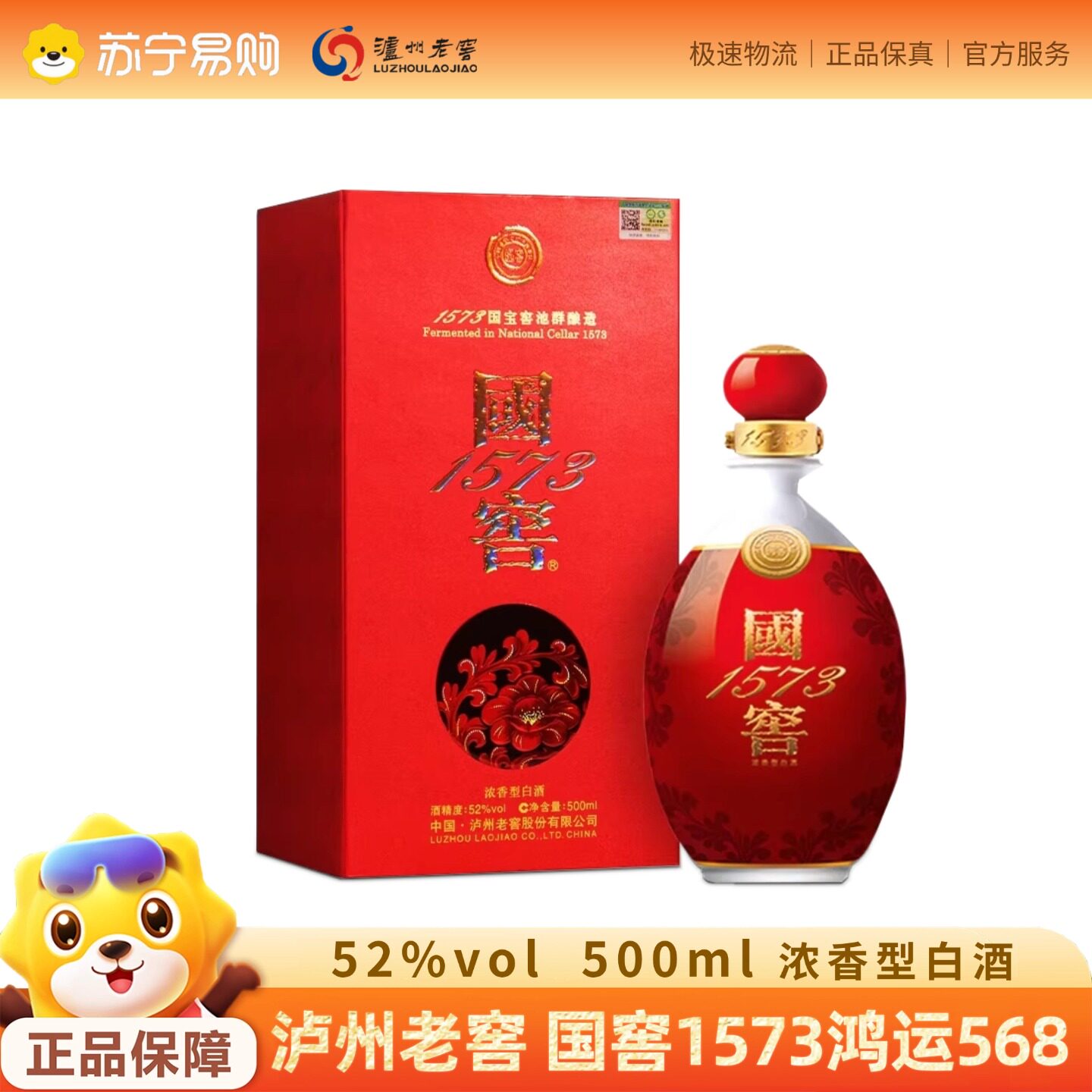 52度国窖1573-52度国窖1573促销价格、52度国窖1573品牌- 淘宝