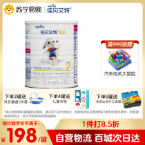 Jiabaite Yuebai larger infant formula goat milk powder 2 segments 400g