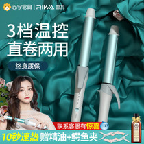 Reva Electric Curly Hair Stick Straight Roll Dual-use Large Volume Negative Ion Plywood Small Permed Hair God without injury lasting 32mm