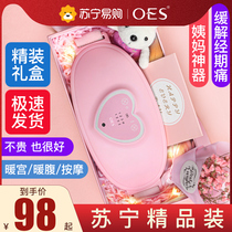 Aunt artifact Big Aunt warm stomach pain menstruation warm Palace belt menstruation period warm abdomen fever belt 388