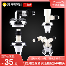  (Submarine 352)Washing machine floor drain joint three-way cover drain pipe sewer deodorant anti-overflow artifact